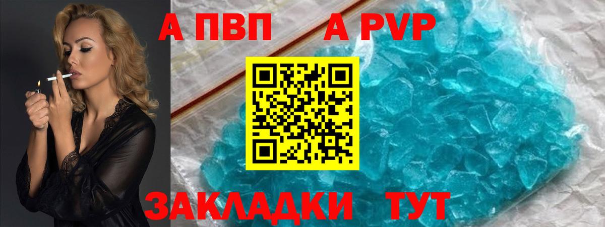 Alpha PVP  Вход с VPN  Светлоград  Alfa_PVP мука 