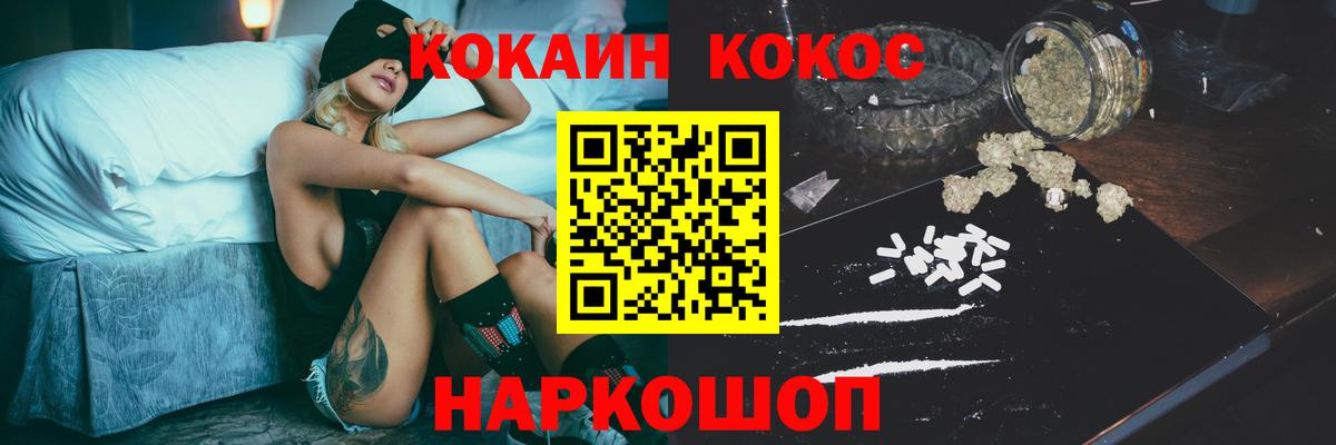 Cocaine 99%  COCAIN  COCAIN Fish Scale  Светлоград  Вход с VPN 
