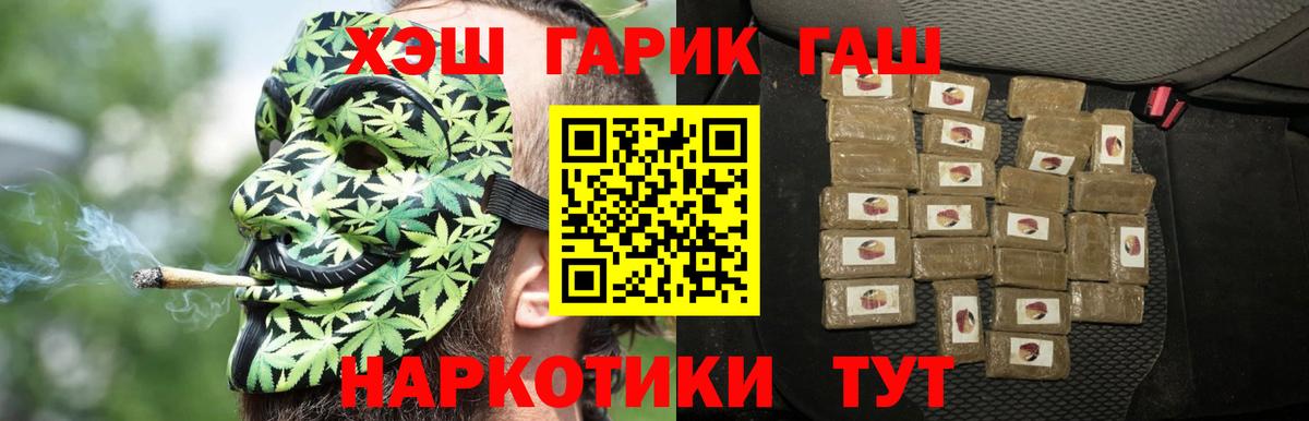 ГАШ гашик  Вход с VPN  Светлоград  ГАШ AMNESIA HAZE 