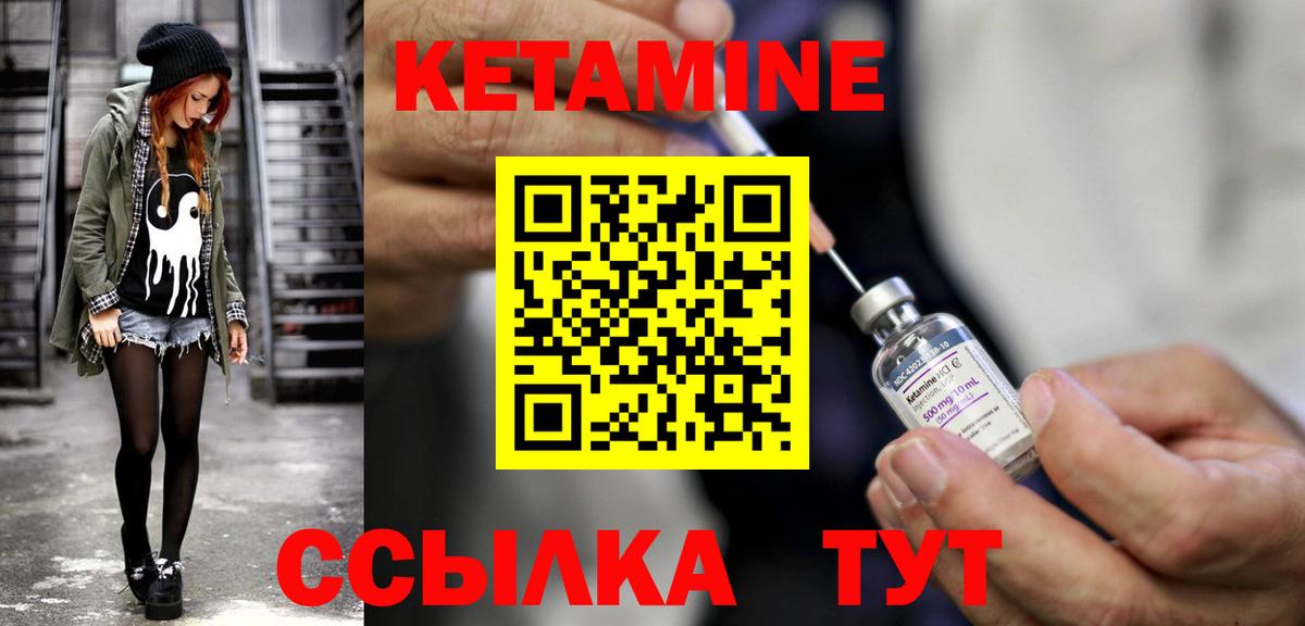 Светлоград  КЕТАМИН VHQ  КЕТАМИН VHQ  Вход с VPN 
