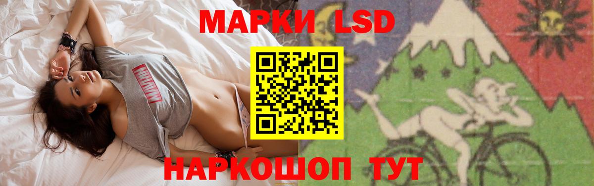 Лсд 25 экстази кислота Светлоград