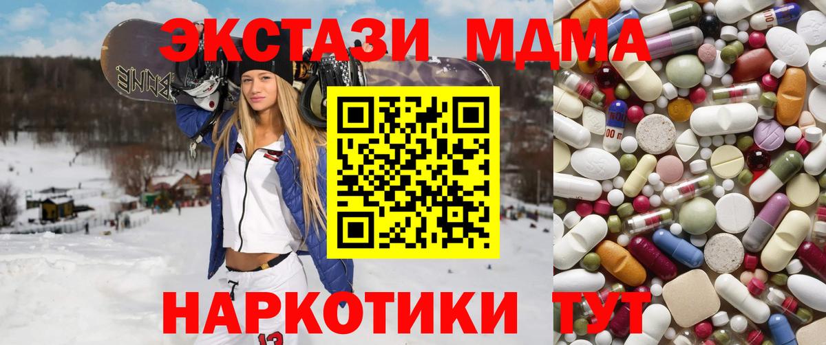 Светлоград  MDMA  Вход с VPN  МДМА кристаллы  MDMA crystal 