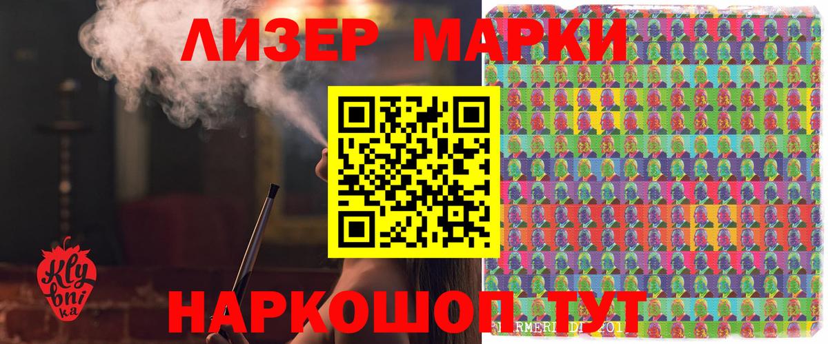 Марки N-bome 1,8мг  купить  сайты  Светлоград  Вход с VPN 