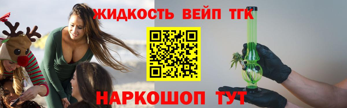 ТГК гашишное масло Светлоград
