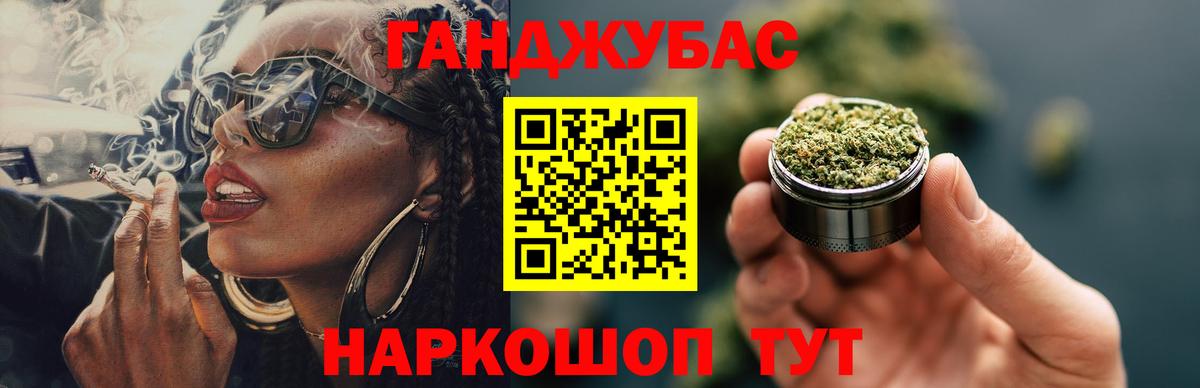 Каннабис Bruce Banner Светлоград
